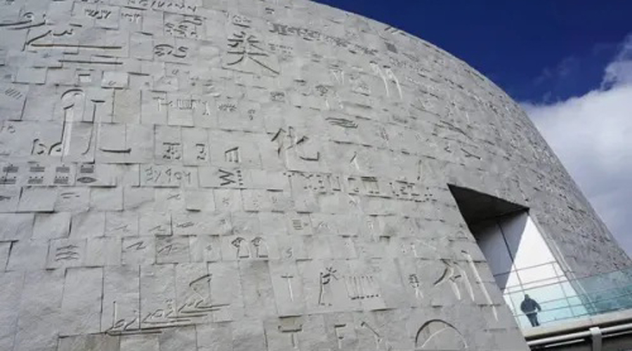 Exterior de la Biblioteca d’Alexandria.